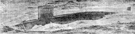 Подводная лодка <Юсио> японской разработки