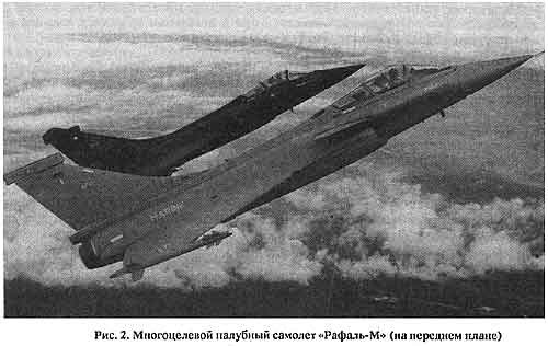 Многоцелевой палубный самолет <Рафаль-М> (на переднем плане)