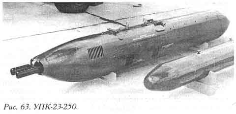 УПК-23-250