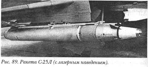 Ракета С-25Л (с лазерным наведением)